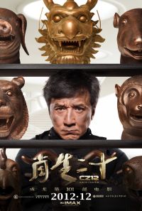 Chinese Zodiac (2012) Armura lui Dumnezeu